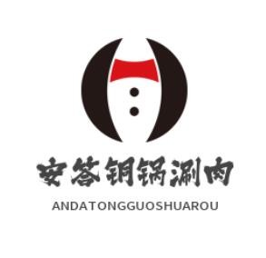 安答铜锅涮肉加盟logo