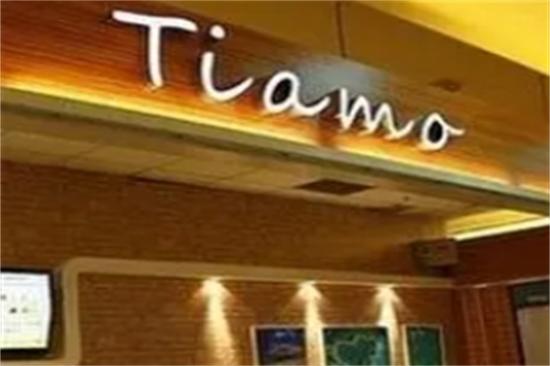 tiamo冰淇淋加盟产品图片