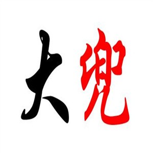 大兜烤肉火锅加盟logo