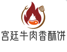 宫廷牛肉香酥饼加盟logo