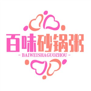 百味砂锅粥加盟logo