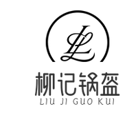 柳记锅盔加盟logo