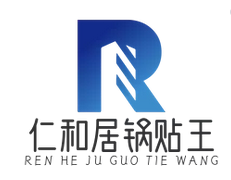仁和居锅贴王加盟logo