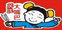 吴氏大嘴巴鸡肉串加盟logo