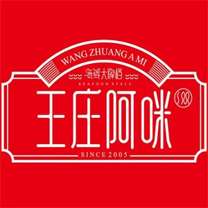 王庄阿咪大排档加盟logo