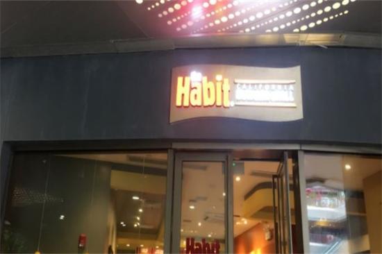 Habit汉堡加盟产品图片