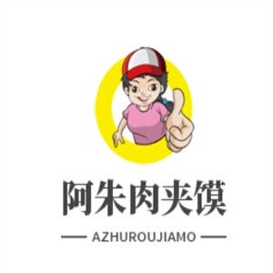 阿朱肉夹馍加盟logo