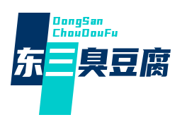 东三臭豆腐加盟logo
