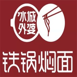 冰城外婆铁锅炖面加盟logo