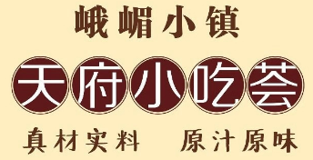 天府小吃荟加盟logo