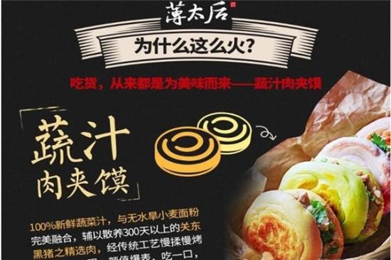 薄太后陕西面食加盟产品图片