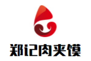 郑记肉夹馍加盟logo