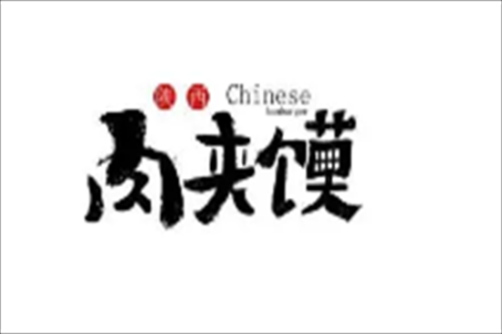 韩师傅肉夹馍加盟logo