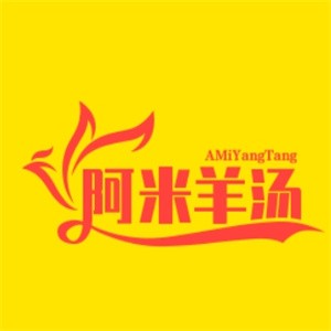 阿米羊汤加盟logo
