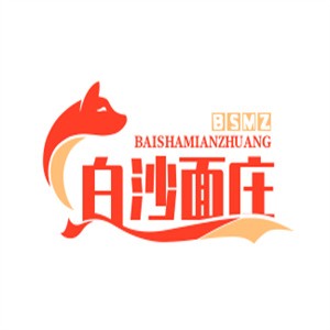 白沙面庄加盟logo