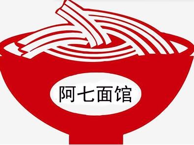 阿七面馆加盟logo