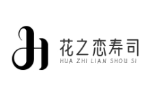 花之恋寿司加盟logo