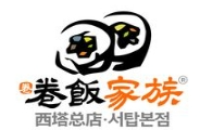 卷饭家族寿司加盟logo