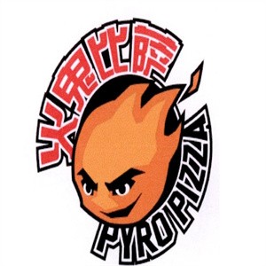 火鬼比萨加盟logo