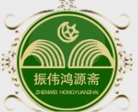 振伟鸿源斋烩面加盟logo