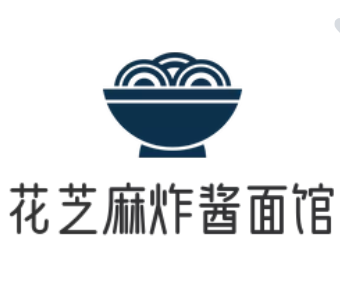 花芝麻炸酱面馆加盟logo