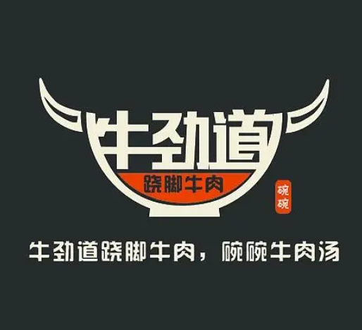 牛劲道牛肉面加盟logo