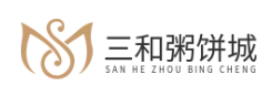 三和粥饼城加盟logo