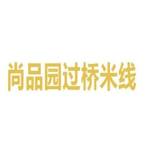 尚品园过桥米线加盟