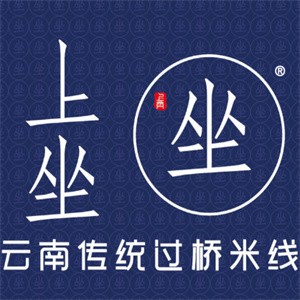 上坐云南传统过桥米线加盟