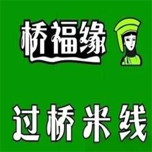 桥福缘过桥米线加盟logo