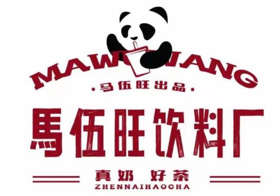 马伍旺饮料厂加盟logo