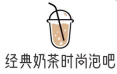 经典奶茶时尚泡吧加盟logo