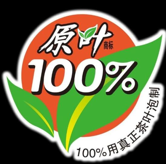 原叶茶饮加盟logo