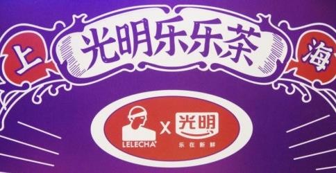 光明乐乐茶加盟logo