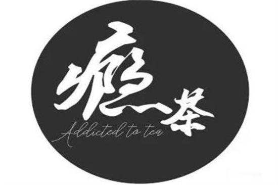 瘾茶加盟logo