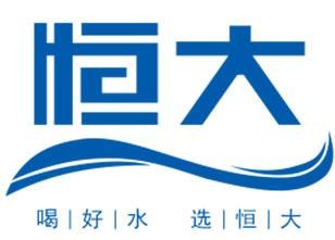 恒大苏打水加盟logo