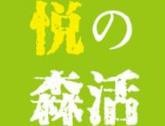 悦森活饮品加盟logo