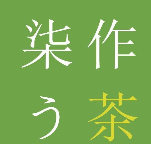 柒作食茶加盟logo