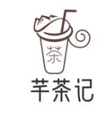 芊茶记加盟logo