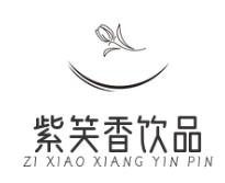 紫笑香饮品加盟logo