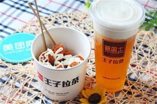 王子拉茶饮料加盟产品图片