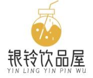 银铃饮品屋加盟logo