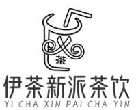 伊茶新派茶饮加盟logo