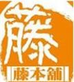 藤本铺饮品加盟logo