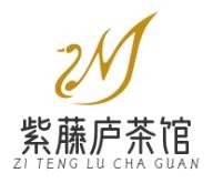 紫藤庐茶馆加盟logo