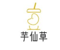 芋仙草加盟logo