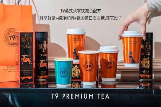 t9tea加盟产品图片