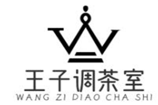 王子调茶室加盟logo