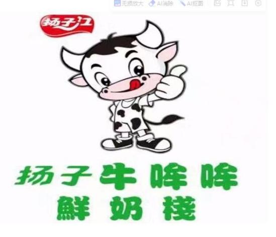 牛哞哞鲜奶栈加盟logo