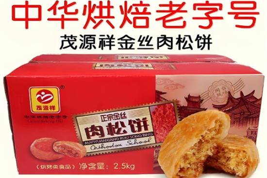 茂源祥糕点加盟产品图片